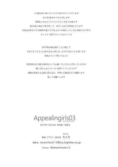 Appealingirls03