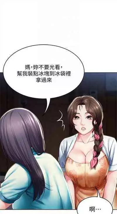 [嫌疑犯H & 金Zetta] 寄宿日記 1-85 官方中文（連載中）