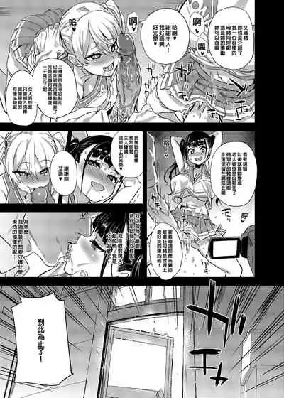 [Fatalpulse (Asanagi)] VictimGirlsR Watashi wa, Makemasen! [Chinese] [Decensored] [Digital]