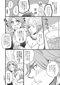 [Ayazou] 銅橋×青八木女体化まんが (Yowamushi Pedal)