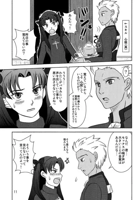ハーブティーはいかが?