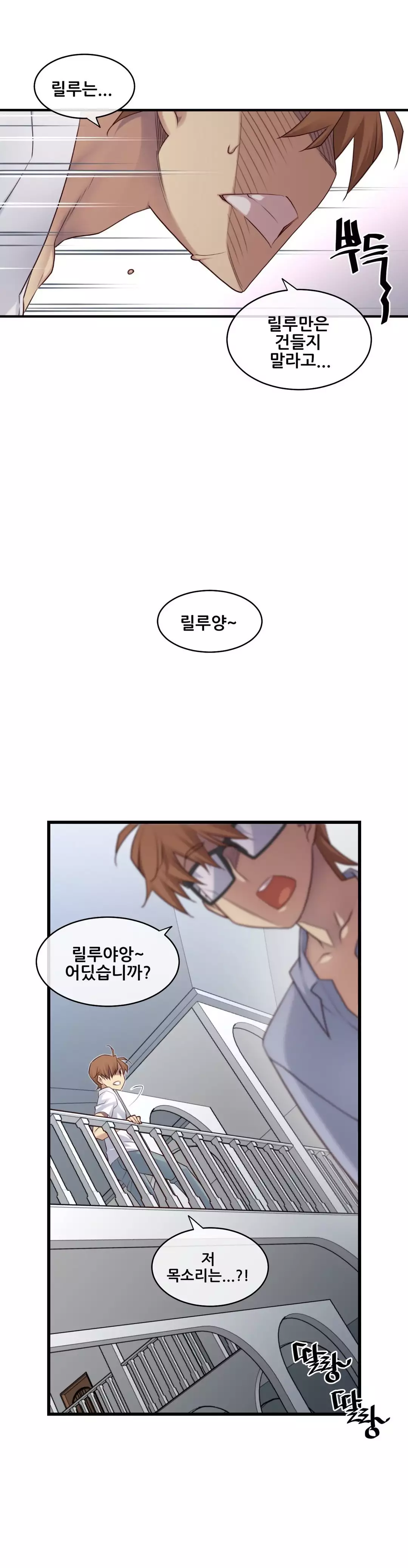 Master in My Dreams Ch.90-125