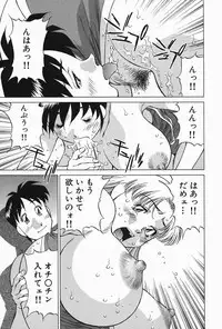 [Tachibana Kaoru] Himitsu no Yuukan Madam 2