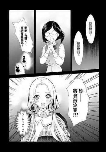 na hara ga itainode pātī ni wa ikimasen. Nanode danzai wa ato ni shite kudasai! | 因腹痛而無法出席宴會。所以定罪什麼的請稍後執行!