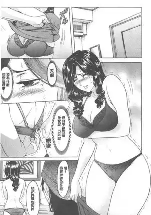 婬堕之民【chinese】