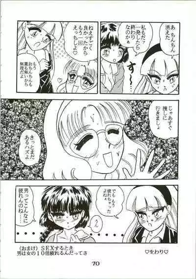 (C47) [Ayashige Dan (Various)] Majokko Knight 2 (Magic Knight Rayearth)