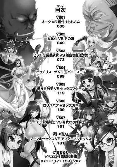 Which is more erotic?