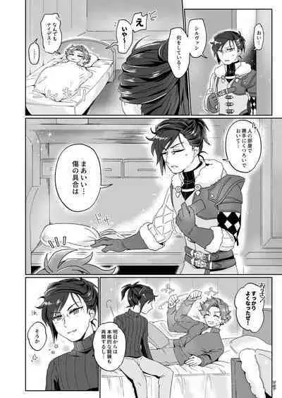 シェイビングパニック!