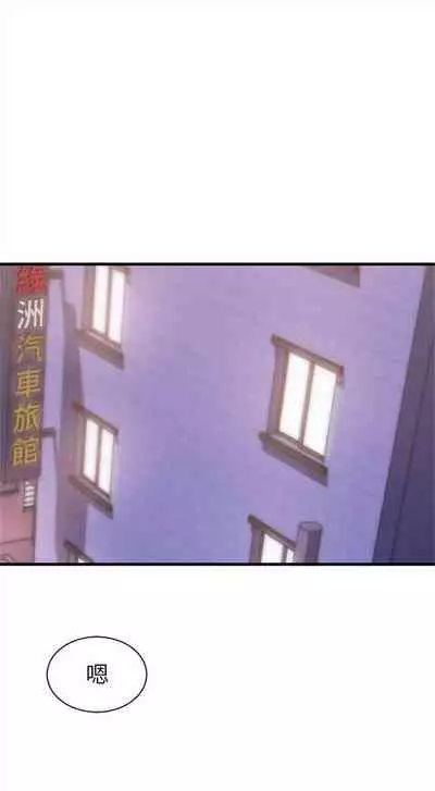 (週2)老婆的姊姊 1-27 中文翻譯(更新中)