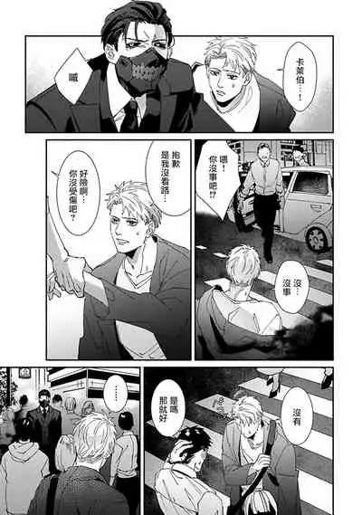 Shinigami wa Korosenai | 死神失格 Ch. 1-6 + 番外+特典