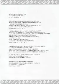 (C76) [UDON-YA] Oide yo Moga no Mori (Monster Hunter)