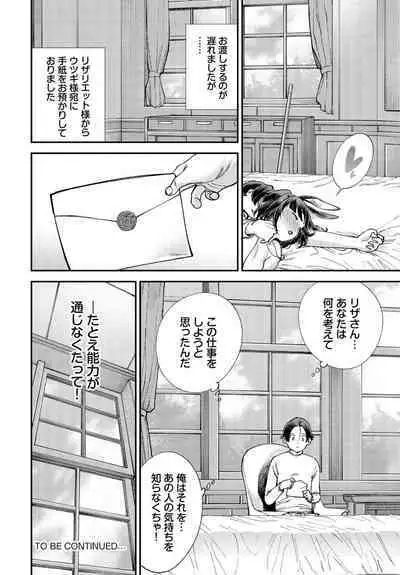 Dascomi Vol.29