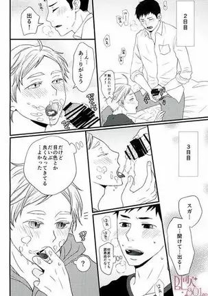 [ORANGECAFE VAMPIRE VIRUS 2