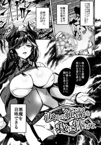 [Shindou] Hitonarazaru Oyomesama