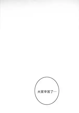 (週5)S-Mate 1-82 中文翻譯(更新中)