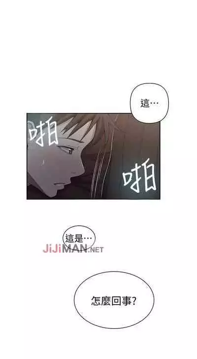 【周六连载】秘密教学(作者:美娜讚 & 鋼鐵王) 第1~85话