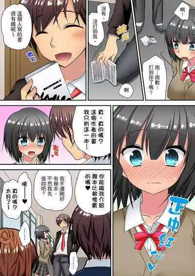 延長したから挿入れていいよね?~JKリフレで同級生と初エッチ! | 時間都延長了插入總可以了吧?~在JK按摩店跟同學初試雲雨!