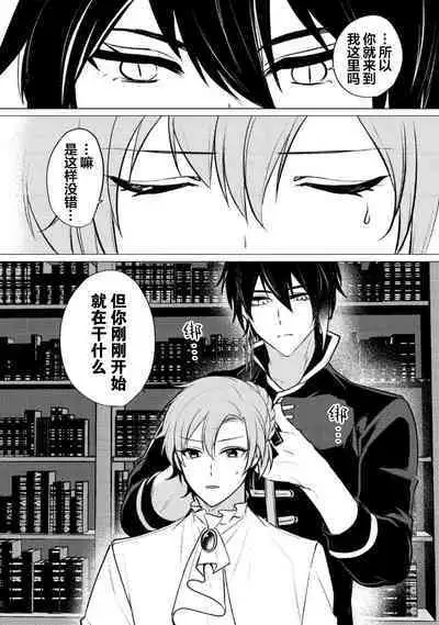 Oujitachi no Insan | 王子们的淫餐