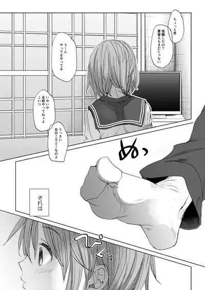 [Okadatei (Okada Kou)] Watashi to Ani no Nichijou 2 [Digital]