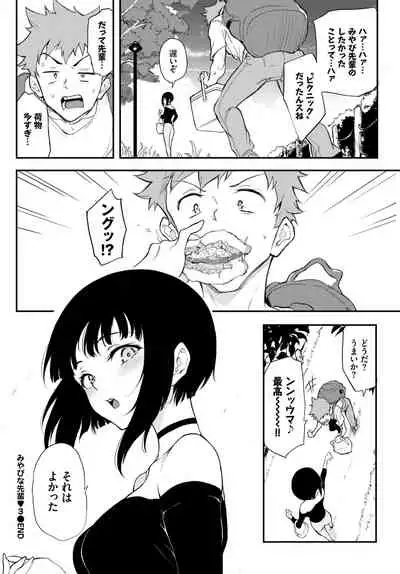 Miyabi na Senpai ❤ 1-3