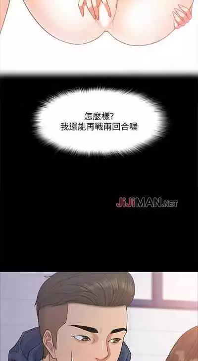 【周日连载】教授,你还等什么?(作者:madstart&耀安) 第1~39话