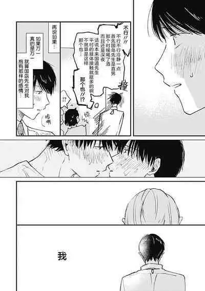 AnMata Ashita Aeru yo | 我们明天再见