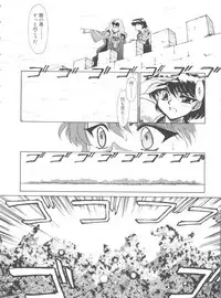 [Anthology] Shining Legend (Magic Knight Rayearth)