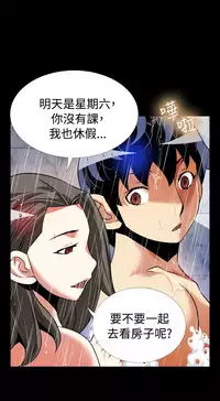 [KKUN &INSANE] Love Parameter 恋爱辅助器 86-94 [Chinese]中文