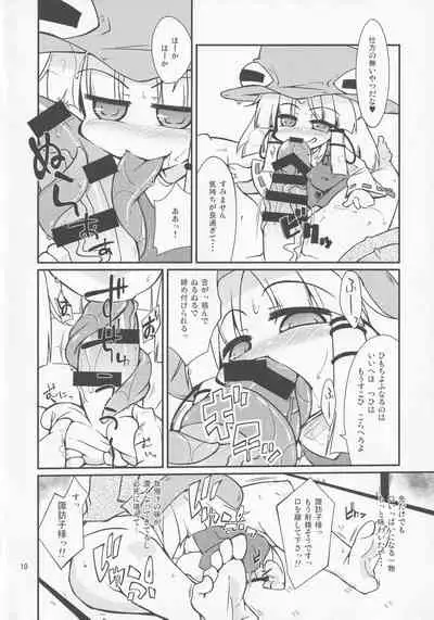 Suwako-sama no Tennen Lotion