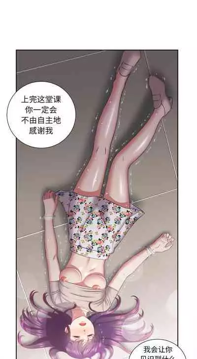 由莉的秘密1-44(中文)