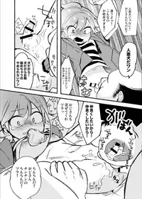[Hitsuka no Tsukimiko (Hitsuka)] Gakkou no Neidan ・ Jou
