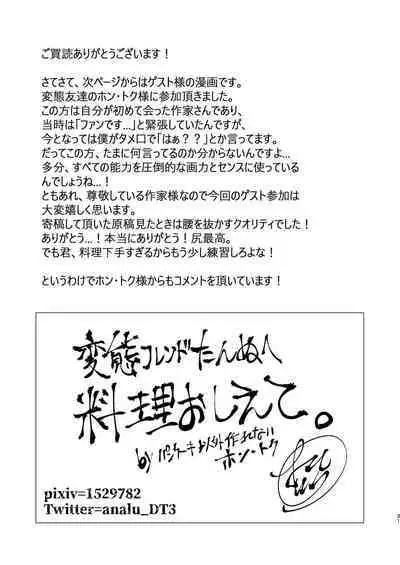 僕のお尻を叩いてくれない?~尻フェチとの秘密取引~