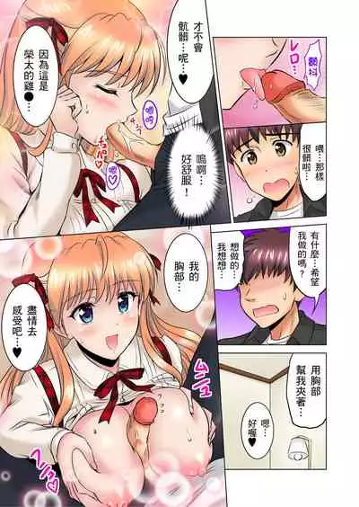 小哥~想不想嚐嚐…母女丼的滋味?JK和人妻竟搶著跟我做愛!? 1-4話