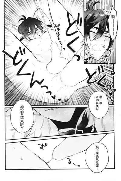 (C99) [Albino no Yuuhatsu (Wu jian, Karasumaru)] Keigan (Genshin Impact) [Chinese] [耽漫花园×真不可视汉化组]