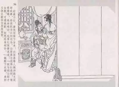 史上名妓 琵琶女-花秀红(孙福林 2014年3月)