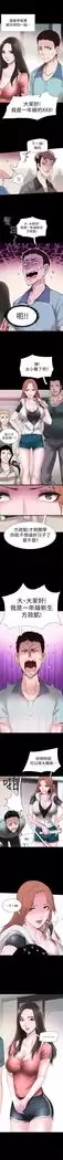 校园live秀 1-35 中文翻译(更新中)
