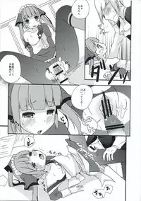 An X Mada Junbi-gō | An X Mada Preparatory Issue