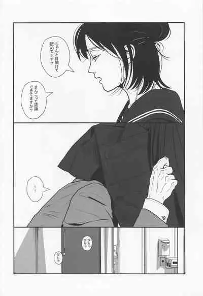 [kyoboneko] haisupekichikujojini、kawaretemasu。 (shingekinokyojin)