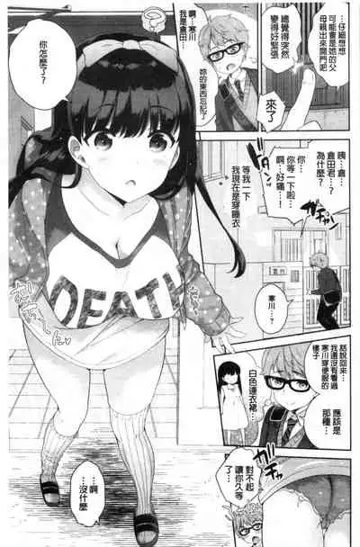 Boku no Saikyou ni Eroi Onee-san | 我的最強的好色的變態大姊姊