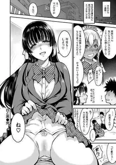 Onna no Sukima - Put into her lovely WAREME!!