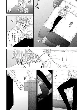 Shirayukihime ni Kuchizuke | 亲吻白雪姬 Ch. 1-3