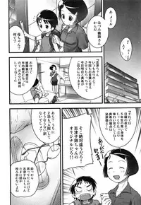 [Ogu] Oshikko Sensei~.