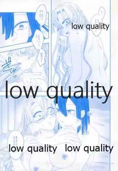 エンドレスハネムーン