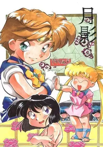 Tsukikage