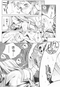 [Shinonome Tarou] Ane Toshite!