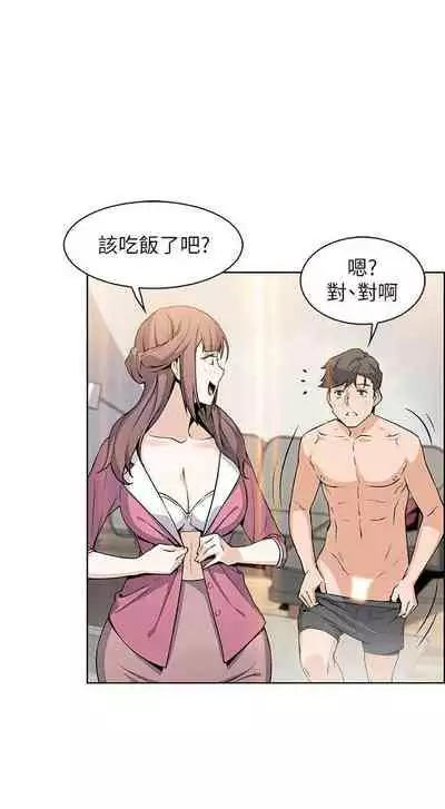 【周四连载】前女友变女佣(作者:PAPER&頸枕) 第1~34话