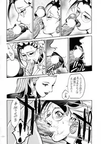 (CR23) [METAL (Various)] Rougetsu Toshi - Misty Moon Metropolis COMIC BOOK VIII