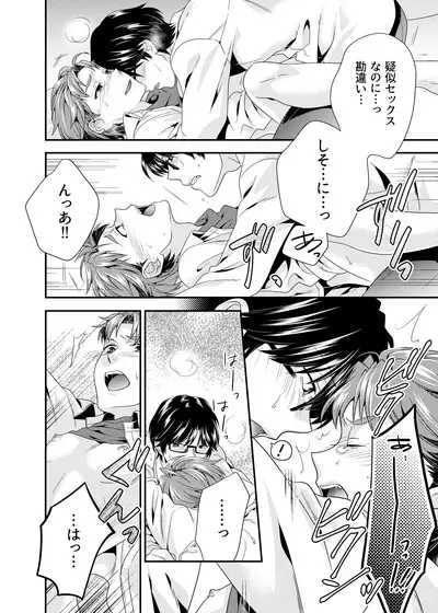 Daitai de Yokunai？