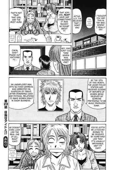 [Ozaki Akira] Kochira Momoiro Company Vol. 3 - Ch.1-7 [English]