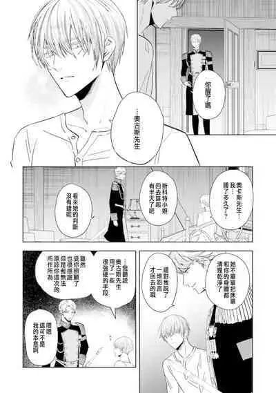 Toriaezu, Yarimashou | 總之先來做吧 Ch. 1-4